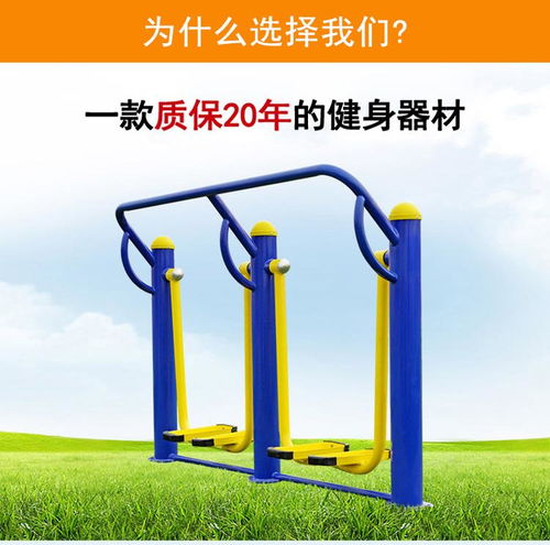 山南室外健身器材 塑木室外健身器材 歡迎選購